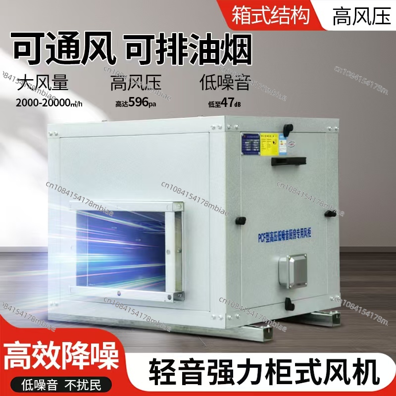 Commercial Kitchen Ventilation - Silent Box Fan Kitchen Restaurant Fume